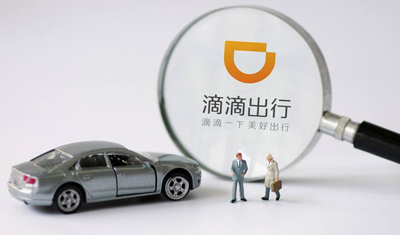 滴滴出行将向旗下小桔车服投资10亿美元