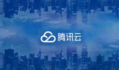 腾讯云回应数据丢失事件：因物理硬盘固件版本bug导致