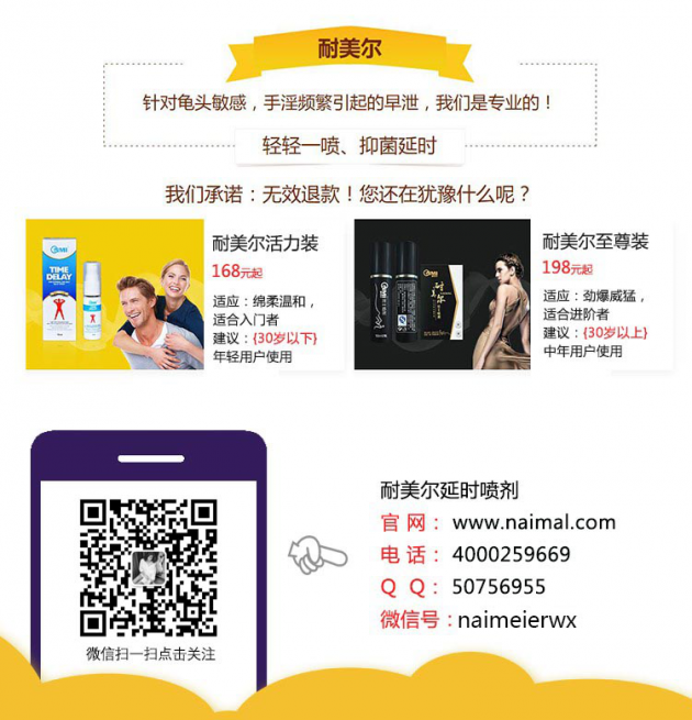 延时喷剂品牌排行榜_延时喷剂哪个牌子好 延时喷剂品牌排行榜_延时喷剂哪个牌子好