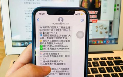 iMessage垃圾信息与垃圾短信不同，法律有缺失！