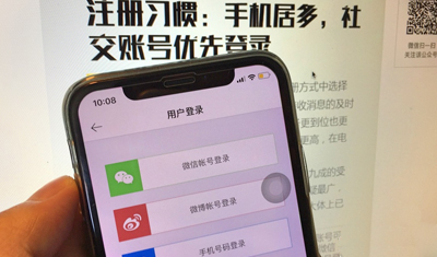 你在意隐私吗？报告称14.9%的网民“一套密码走天下”