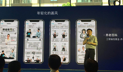 蚂蚁金服要做针对年轻人的养老产品，长期投资的高风险怎么解决？