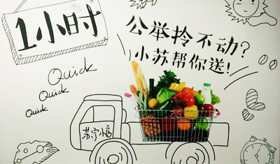 苏宁小店:能否解决消费者最后一公里需求? 苏宁小店:能否解决消费者最后一公里需求?