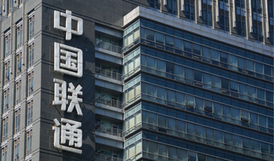 提速降费后中国联通净利润暴增232%：钱从哪赚来的？