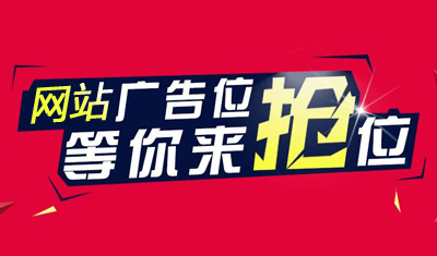 做广告时banner设计很关键！