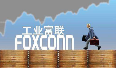 巨头争霸工业互联网平台，富士康BEACON如何出道？