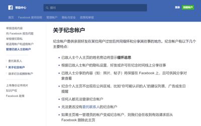 各大互联网公司都是如何处理「数字遗产」的? 各大互联网公司都是如何处理「数字遗产」的?