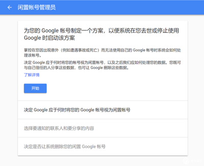 各大互联网公司都是如何处理「数字遗产」的? 各大互联网公司都是如何处理「数字遗产」的?