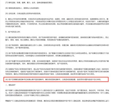 各大互联网公司都是如何处理「数字遗产」的? 各大互联网公司都是如何处理「数字遗产」的?