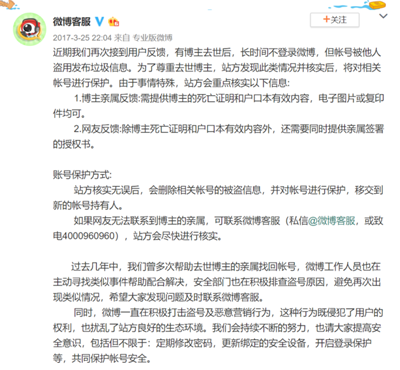 各大互联网公司都是如何处理「数字遗产」的? 各大互联网公司都是如何处理「数字遗产」的?