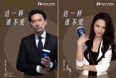 半年时间席卷一二线城市,深度拆解瑞幸咖啡营销套路 半年时间席卷一二线城市,深度拆解瑞幸咖啡营销套路