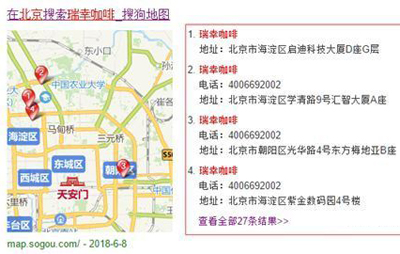 半年时间席卷一二线城市,深度拆解瑞幸咖啡营销套路 半年时间席卷一二线城市,深度拆解瑞幸咖啡营销套路