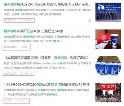 半年时间席卷一二线城市,深度拆解瑞幸咖啡营销套路 半年时间席卷一二线城市,深度拆解瑞幸咖啡营销套路