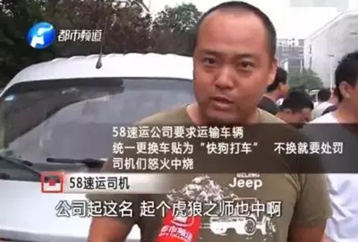 搜狗、酷狗都没事,为什么叫“快狗”就被骂成狗? 搜狗、酷狗都没事,为什么叫“快狗”就被骂成狗?