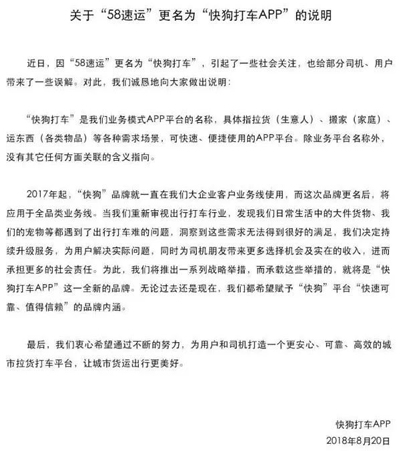 搜狗、酷狗都没事,为什么叫“快狗”就被骂成狗? 搜狗、酷狗都没事,为什么叫“快狗”就被骂成狗?