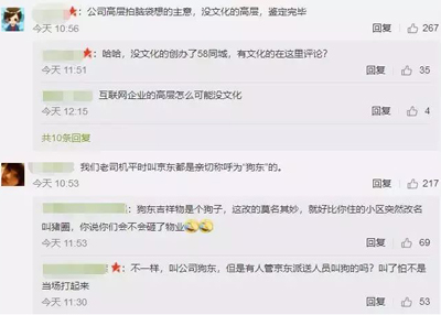 搜狗、酷狗都没事,为什么叫“快狗”就被骂成狗? 搜狗、酷狗都没事,为什么叫“快狗”就被骂成狗?