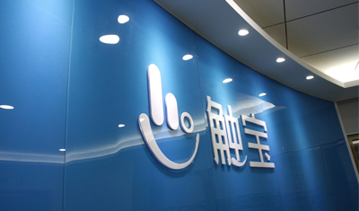 “海外网红”触宝在美递交招股书,计划融资1亿美元 “海外网红”触宝在美递交招股书,计划融资1亿美元