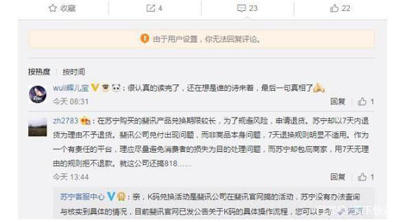 斐讯退货,为什么首先站出来的是国美? 斐讯退货,为什么首先站出来的是国美?