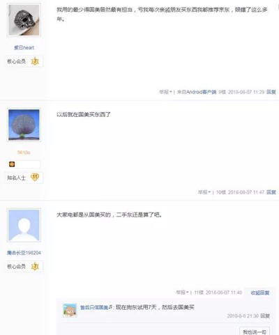 斐讯退货,为什么首先站出来的是国美? 斐讯退货,为什么首先站出来的是国美?