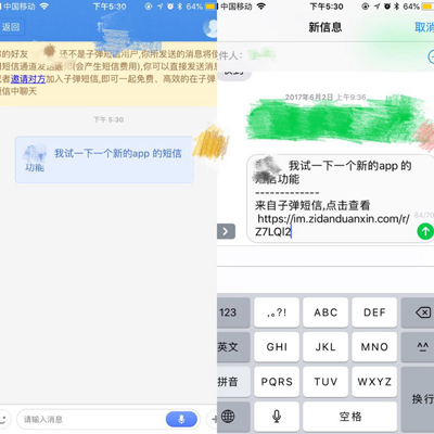 是子弹短信真那么好用?还是逃离朋友圈的欲望太骚动 是子弹短信真那么好用?还是逃离朋友圈的欲望太骚动