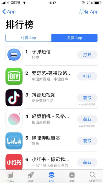 连腾讯和支付宝都坐不住了,罗永浩力推的子弹短信能火多久? 连腾讯和支付宝都坐不住了,罗永浩力推的子弹短信能火多久?