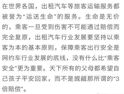 滴滴生死局:不行善就是作恶 滴滴生死局:不行善就是作恶