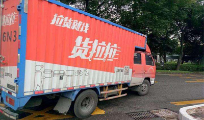 客户遭到司机骚扰,货拉拉称已对涉事者永久封号 客户遭到司机骚扰,货拉拉称已对涉事者永久封号