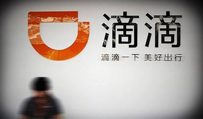 滴滴或将暂缓上市计划:顺风车业务关停、高管离职 滴滴或将暂缓上市计划:顺风车业务关停、高管离职