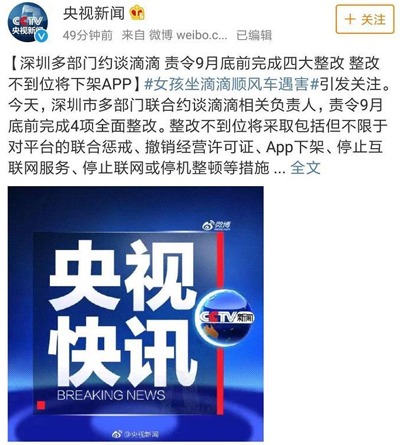 滴滴或将暂缓上市计划:顺风车业务关停、高管离职 滴滴或将暂缓上市计划:顺风车业务关停、高管离职