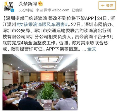 滴滴或将暂缓上市计划:顺风车业务关停、高管离职 滴滴或将暂缓上市计划:顺风车业务关停、高管离职