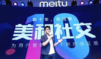 资本寒冬来临,美图的增长引擎如何发动? 资本寒冬来临,美图的增长引擎如何发动?