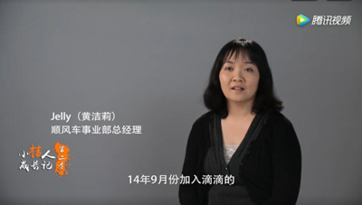 滴滴顺风车的1183个日夜:异性社交的野心和原罪 滴滴顺风车的1183个日夜:异性社交的野心和原罪