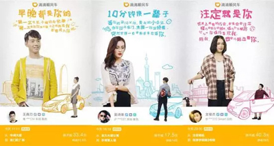 滴滴顺风车的1183个日夜:异性社交的野心和原罪 滴滴顺风车的1183个日夜:异性社交的野心和原罪