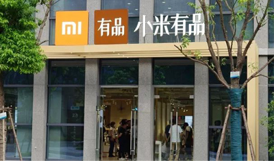 小米有品被泄露用户信息，已经有人被骗 10 万元！