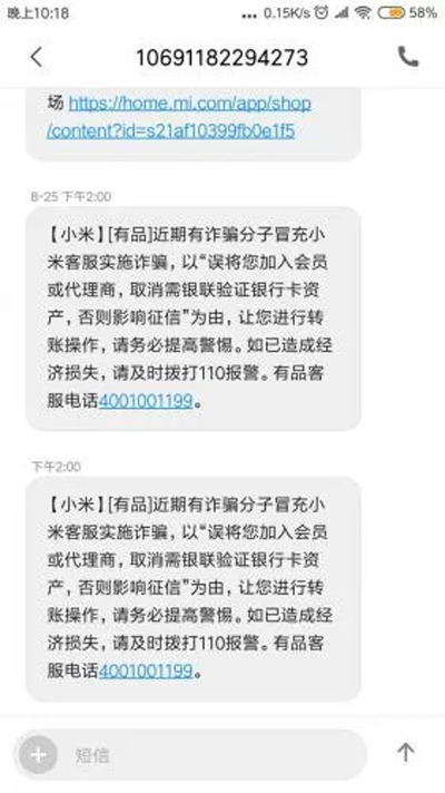 小米有品被泄露用户信息，已经有人被骗 10 万元！