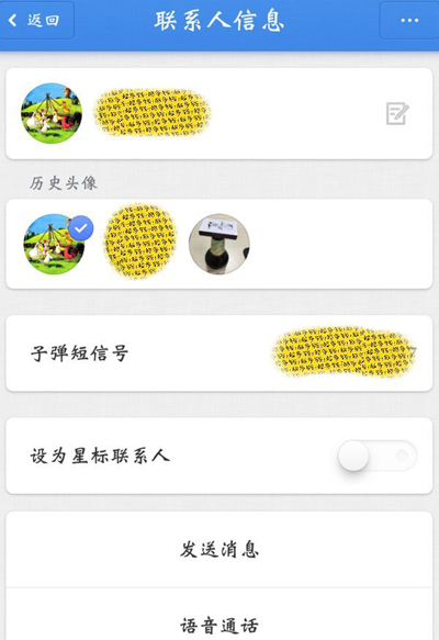 子弹短信为什么要成为另一个微信? 子弹短信为什么要成为另一个微信?