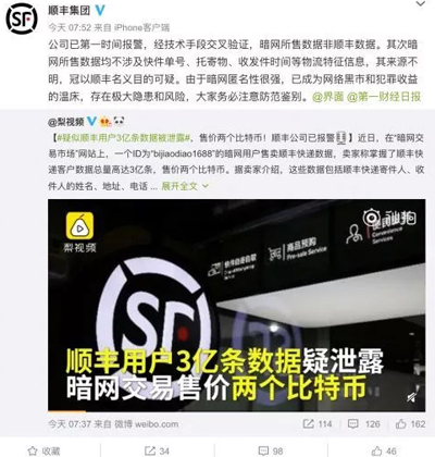 过亿数据泄露:企业该担何责? 过亿数据泄露:企业该担何责?