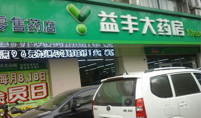 家门口的药店正在改变？「医药零售」已经成为资本新战场