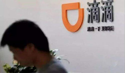 滴滴：年底前自建客服团队将增至8000人