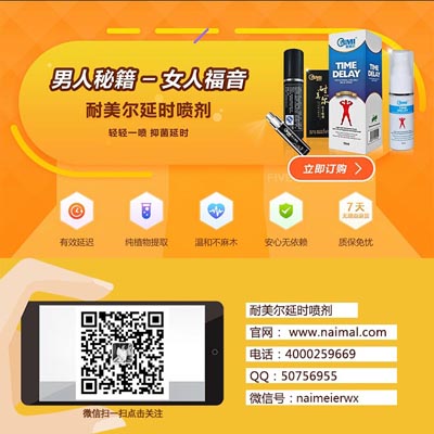 哪个牌子的延时喷剂效果好,延时喷剂哪个牌子口碑比较好 哪个牌子的延时喷剂效果好,延时喷剂哪个牌子口碑比较好