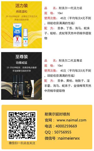 哪个牌子的延时喷剂效果好,延时喷剂哪个牌子口碑比较好 哪个牌子的延时喷剂效果好,延时喷剂哪个牌子口碑比较好
