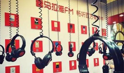 喜马拉雅E轮融资投前估值195亿元，投后估值240亿元