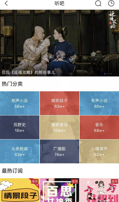 百度视频完成融资，联手喜马拉雅FM进军知识付费