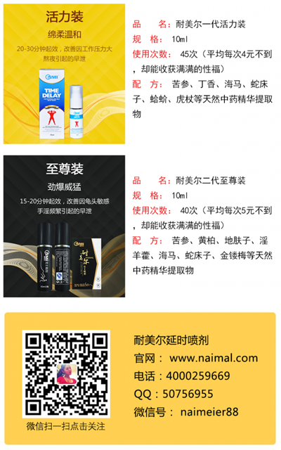 男性最好的延时喷剂,口啤最好的男士延时用品 男性最好的延时喷剂,口啤最好的男士延时用品