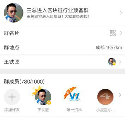 快播破产还债,王欣投身区块链获“宅男”声援但前途未卜 快播破产还债,王欣投身区块链获“宅男”声援但前途未卜