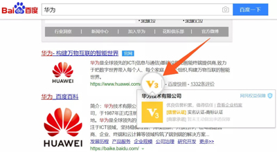 搜索品牌官网难？公立医院变“山寨”？百度作出统一回应