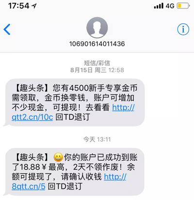 黑五类广告、巨额亏损，趣头条招股书没有告诉你这些秘密