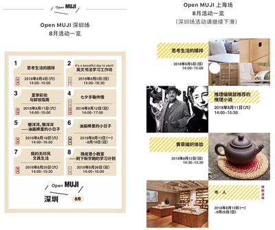 四年降价9次,无印良品的“新定价”要被玩坏了 四年降价9次,无印良品的“新定价”要被玩坏了