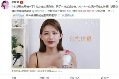 京东出手红人经济:做内容营销的头号玩家 京东出手红人经济:做内容营销的头号玩家