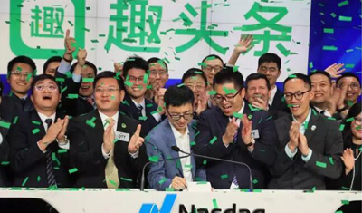 解密趣头条快跑上市的背后“推手” 解密趣头条快跑上市的背后“推手”